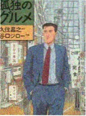 动漫入口推荐纪实综艺深夜食堂实录封面